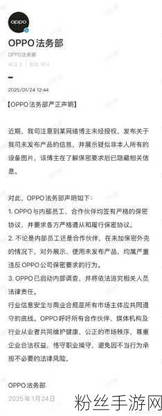 车评大V陈震意外卷入OPPO Find N5手机泄密风波，澄清真相引发热议