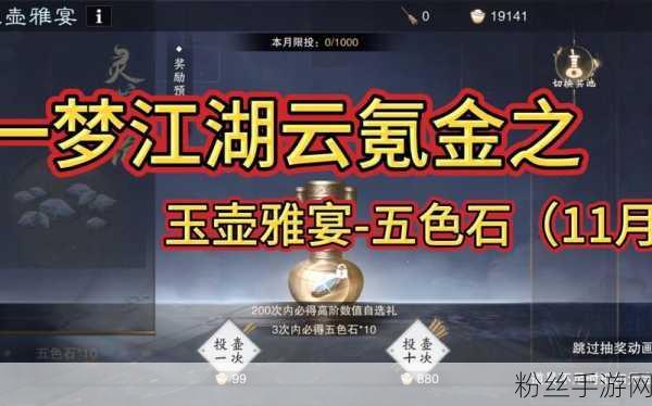 一梦江湖全新充值体验，解锁无限畅游，探索无界江湖梦