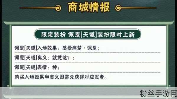 火影忍者许愿宝库惊喜返场，玩家翘首以盼的忍者集结！