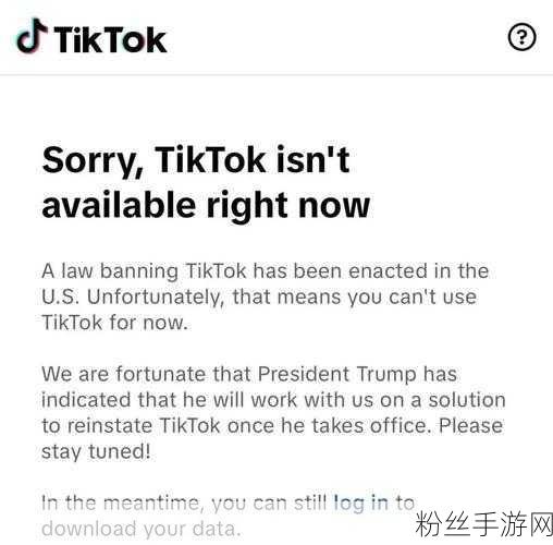 TikTok美国业务受阻，甲骨文关闭数据托管服务器