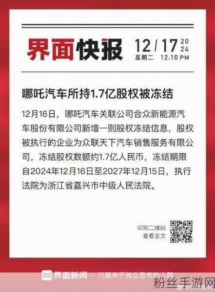 哪吒汽车风波再起，裁员诉讼阴霾笼罩IPO之路