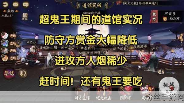 阴阳师道馆防守策略，御魂是否需要持续装备？