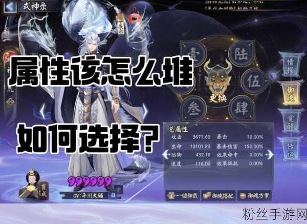 阴阳师道馆防守策略，御魂是否需要持续装备？