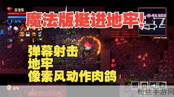 地下探险新纪元，深地爆破采掘携肉鸽元素动作盛宴登陆Steam试玩