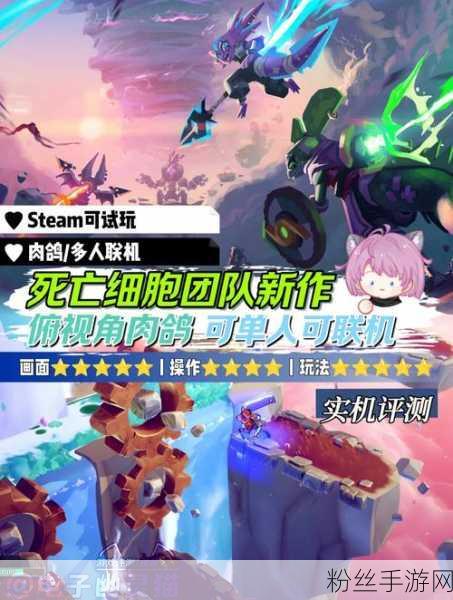 地下探险新纪元，深地爆破采掘携肉鸽元素动作盛宴登陆Steam试玩