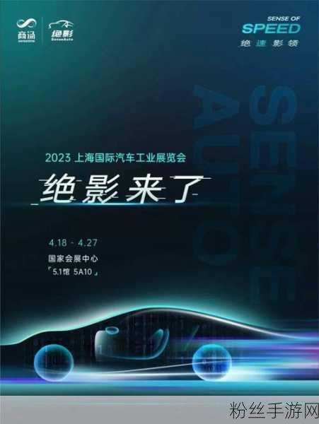 商汤十周年庆典揭秘，手游领域新战略，无缝集成算力、模型及应用