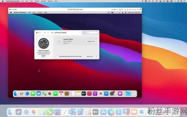 Mac玩家必看，如何在 Mac 上安装最新的 macOS Monterey，畅享游戏新体验