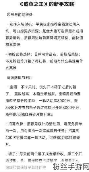 咸鱼之王15-10高阶挑战揭秘，细节操控，解锁你的通关秘籍！