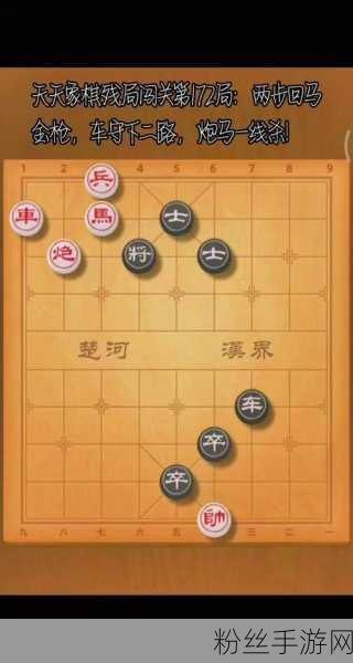 天天象棋残局闯关，解锁20关的智慧迷宫与策略盛宴