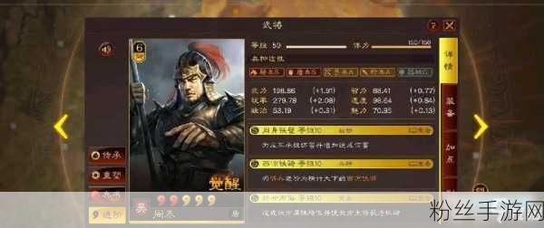 三国志·战略版顶尖策略，深度剖析配将与实战精髓