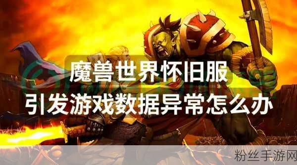 魔兽世界新纪元，一键驱散插件，战斗异常轻松化解