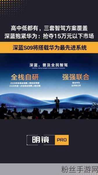 虚拟与现实交织，2025年热门手游新趋势与长安深蓝S09跨界联动猜想