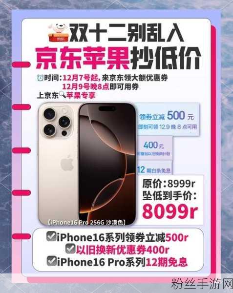 独家揭秘，手游界震撼福利，百亿补贴风暴席卷而来，iPhone 14 特惠破冰价5228元！