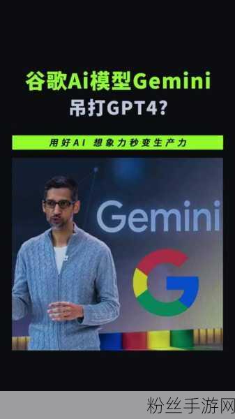 谷歌Gemini应用震撼登场，全球玩家共赏，9种语言无缝切换新体验