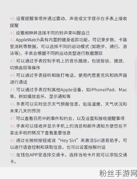 Apple Watch新专利揭秘，手游交互革命，哪里不懂指哪里