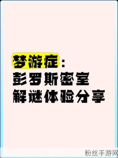 近视宅男早餐奇遇，解锁彭罗斯逆矩阵的解谜之旅