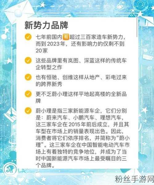 蔚小理十年征途，手游世界的造车三巨头如今面临何忧？