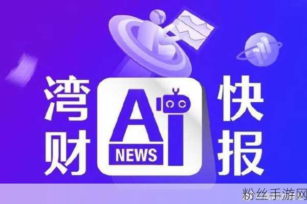 跨界新视角，宁德时代2024年业绩辉煌，净利润破490亿，手游电池市场暗流涌动