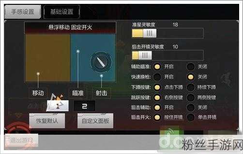 CF手游开火按键设置全攻略，打造你的专属顺手操作