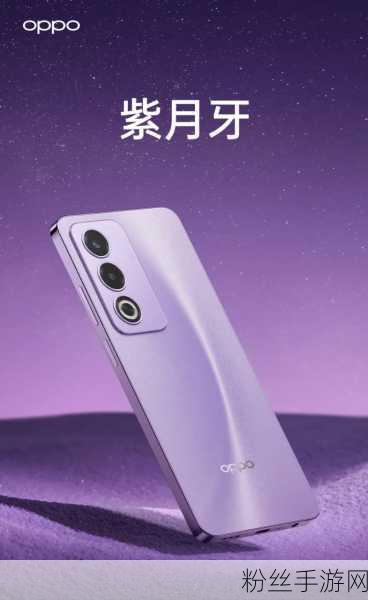 OPPO A3活力版，手游玩家的续航与快充新宠