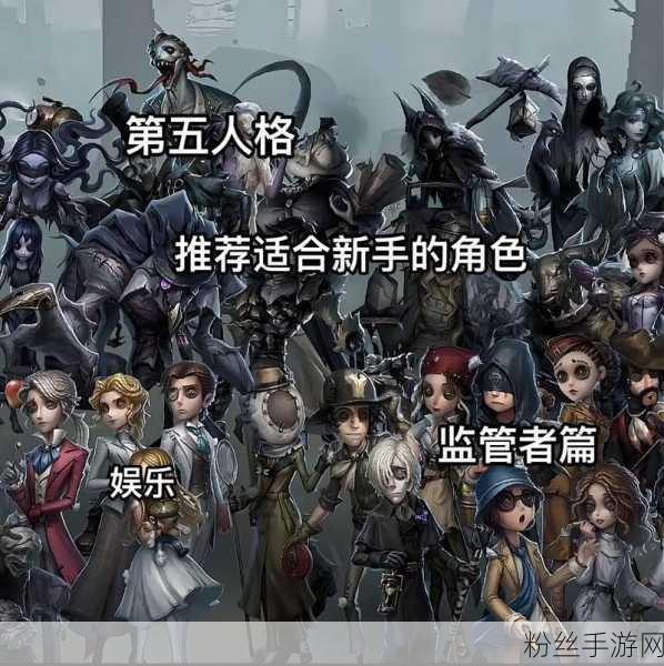 第五人格角色全揭秘，探索庄园内的秘密身份