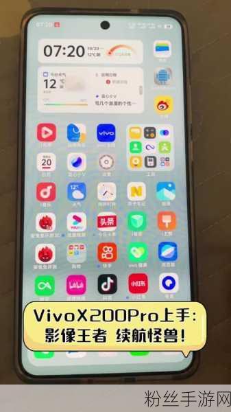 vivo X100 Pro，续航怪兽，手游玩家的终极神器