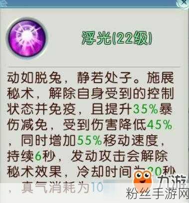 诛仙手游合欢职业闪耀登场，技能属性与实战风采全面解读