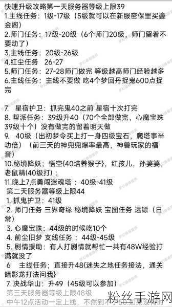 梦幻西游新区盛启，上号攻略大揭秘，高效排队技巧带你畅享游戏盛宴