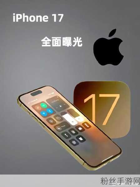 台积电2nm制程蓄势待发，iPhone 17遗憾错过技术盛宴