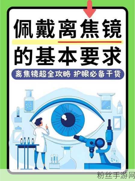 守护视界手游引入创新科技，护目镜佩戴检测系统结合OpenCV