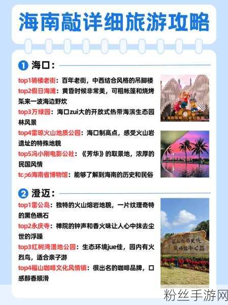 海岛奇遇记，同程旅行揭秘2024海南旅游新风尚，手游玩家必看的旅行指南！