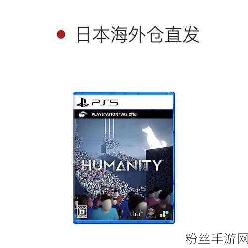 Q2 HUMANITY，一场智慧与趣味的休闲动作解谜盛宴，现已震撼登场！