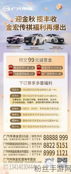 虚拟赛道燃情金秋，金九银十手游争霸赛一汽-大众大众品牌闪耀领航