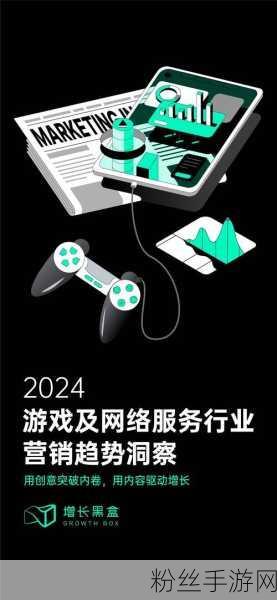 腾讯游戏生态新纪元，2024年服务类伙伴数量激增，共创手游未来