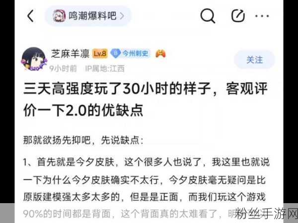 手游圈新话题，年轻人疲劳臭成焦点，熬夜玩家直呼洗澡难除战斗味