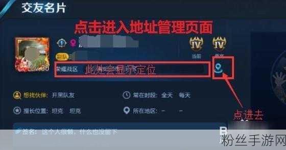 王者荣耀定位功能深度剖析，定位问题大揭秘