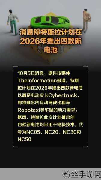 特斯拉新动向，跨界手游领域？招聘电池专家或自研磷酸铁锂电池