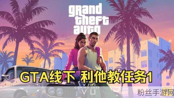 GTA5股市攻略大揭秘，亿万富翁之路，股票大作战的智慧较量