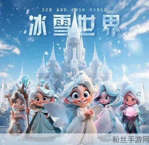 冰雪奇缘，手游新挑战与新能源汽车的冬日困境交织记