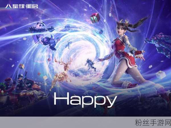 女神星球焕新归来，全新改版引领星际冒险热潮