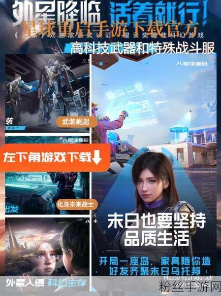 女神星球焕新归来，全新改版引领星际冒险热潮