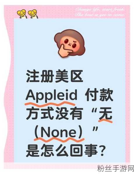 电话号码成新宠，轻松注册登录Apple ID畅游手游世界