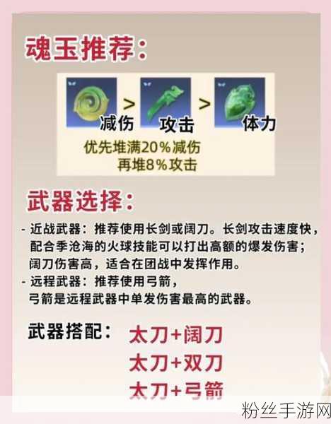 永劫无间深度解析，火男修行全阶段任务攻略与细节大揭秘