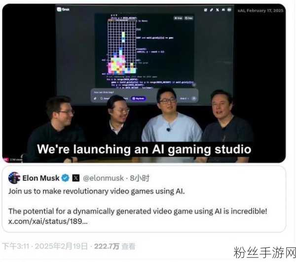 马斯克携手英伟达？xAI投资谈判引发手游界猜想