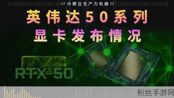 NVIDIA B300系列显卡升级在即，手游界供应链或将迎来重大变革