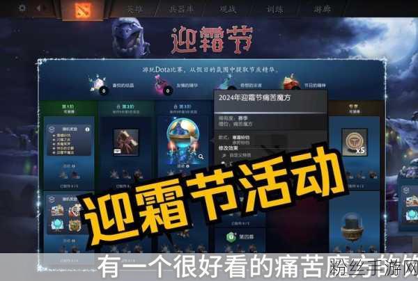 DOTA2天陨旦活动地图，全新玩法规则大揭秘