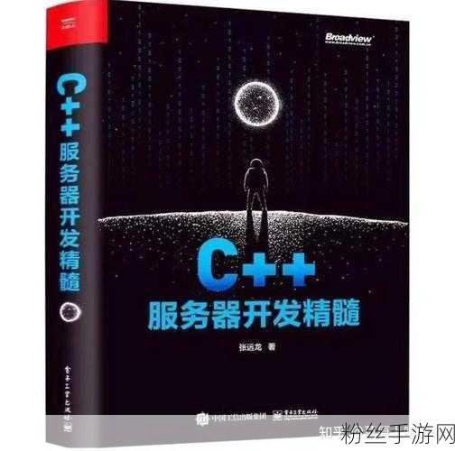 手游创新背后的硬件引擎，探索支持C++与仅支持C的单片机差异