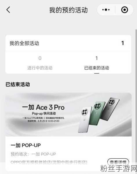 一加Ace3 Pro，重塑手游体验，揭秘其背后的操作系统