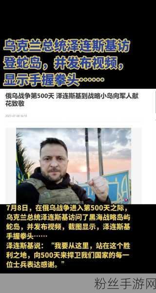 热门手游圈热议，抖音集团副总裁澄清泽连斯基账号风波