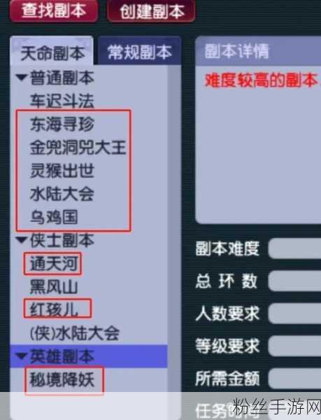 梦幻西游天命游记全揭秘，解锁相机拍照与前置任务秘籍大公开